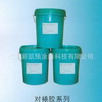 對裱膠_對裱膠圖片_對裱膠細節圖_慧聰網微門戶